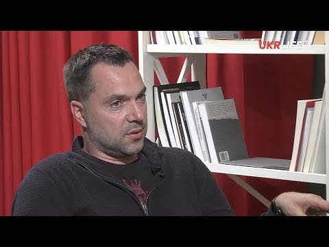 Видео: Алексей Арестович: Демократия - это отношения мужчин, которые оглохли от стрельбы друг в друга