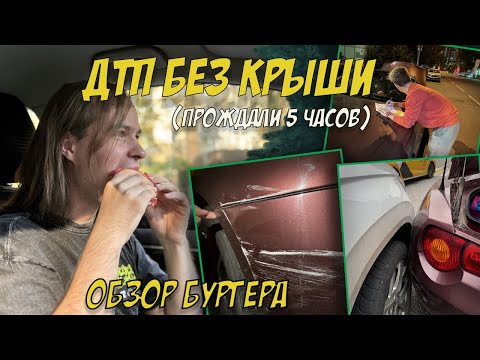 Видео: ДТП с Каршерингом