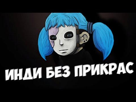 Видео: ВСПОМИНАЕМ САМУЮ СТРАННУЮ ИНДИ ИГРУ // SALLY FACE