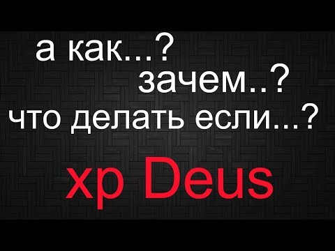 Видео: xp Deus.Моменты Нюансы Полезная информация