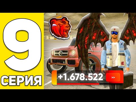 Видео: ПУТЬ ПЕРЕКУПА #9 на БЛЕК РАША! +1.6 КК на BLACK RUSSIA