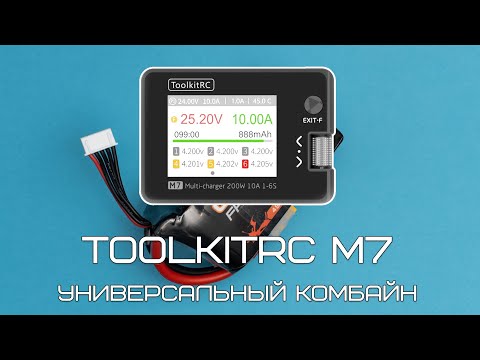 Видео: ToolkitRC M7 - Обзор и калибровка