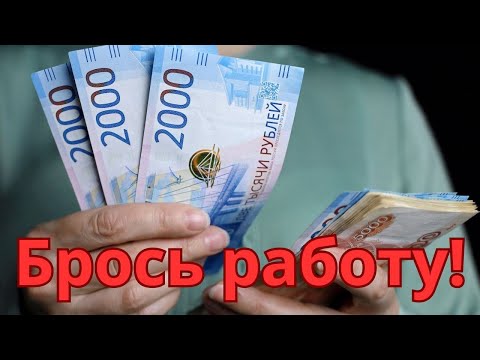 Видео: Дистанционный заработок / С чего начинать?