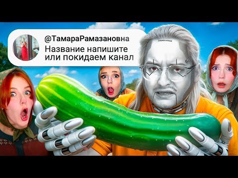 Видео: ДЕДЫ В СЕТИ ПРОТИВ ИИ | Веб-Шпион Реакция Сибирский