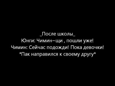 Видео: Юнмины/"Может быть больно" 1 часть омегаверс