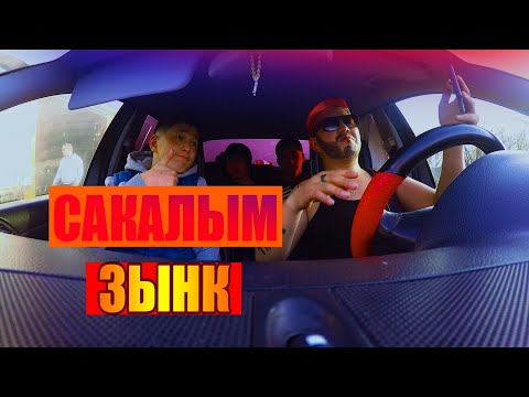 Видео: Тимабай Таксист