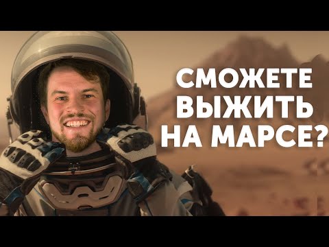 Видео: Сможете ли вы жить и общаться на Марсе? Проблемы идей Илона Маска