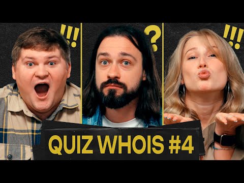 Видео: МАСЛЮК, МИГАЛЬ, НІКІТІНА | QUIZ WHOIS #4