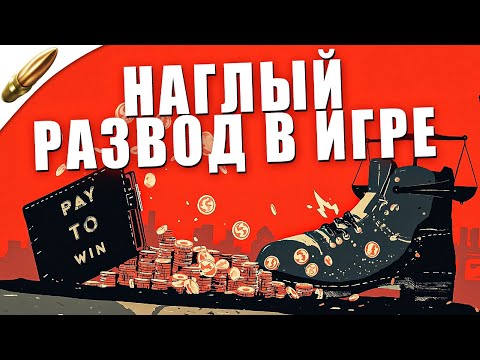 Видео: ВАС РАЗВОДЯТ В БЛИЦЕ — Всё о системе, которая заставляет вас платить.