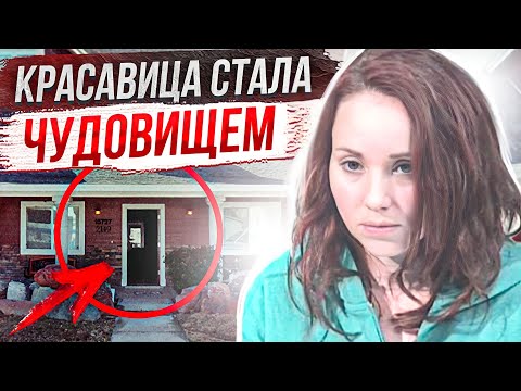Видео: Она хотела всех обмануть: дело Дэйла Харрелла