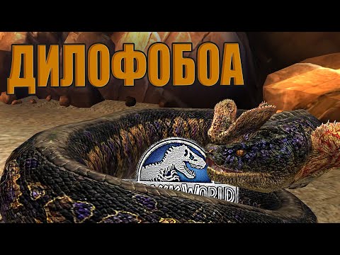 Видео: ПЕРВЫЙ МОЩНЫЙ КАЙНАЗОЙСКИЙ ГИБРИД ДИЛОФОБОА В Jurassic World The Game (#157)