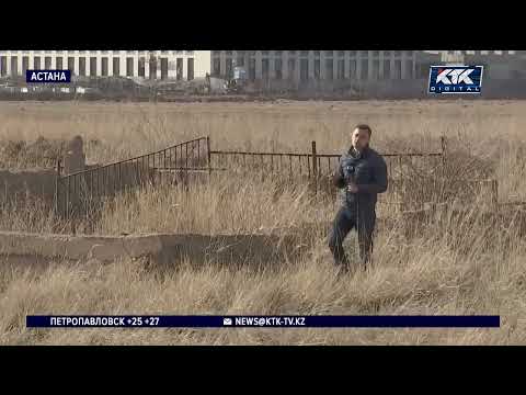 Видео: Астанчане боятся за древние кладбища, к которым подбираются стройки