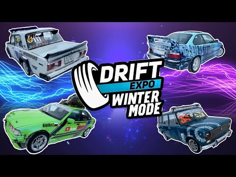 Видео: Drift Expo Winter mode 2024 2день