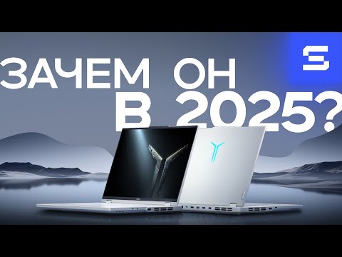 Видео: Lenovo Legion Pro 5 – ты уже знаешь на что способна легенда в 2025? | R9000P 7945HX