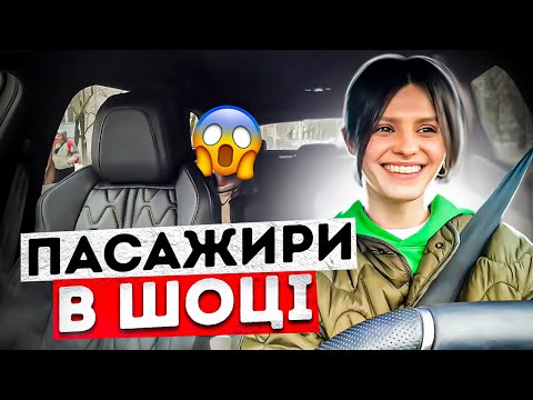 Видео: Чи легко підзаробити у таксі? Реакція людей | В ЧОМУ СПРАВА #3