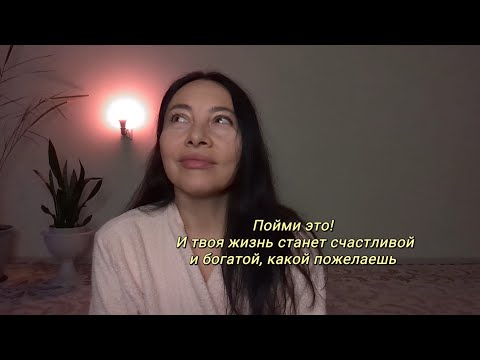 Видео: Всего одна мысль может сделать вашу жизнь лёгкой и счастливой