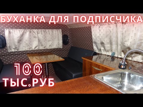 Видео: Уаз Буханка для подписчика за 100 тысяч.  Делаем на заказ