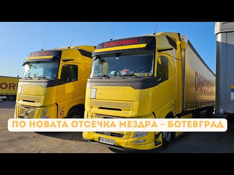 Видео: Баща ми ме посрещна със скандал | Denis Kadirow TruckVloger 