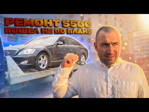 Видео: Mercedes Benz S500 W221 замена цепи