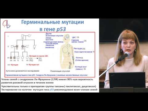 Видео: Семейная история рака и генетическое тестирование