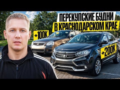 Видео: ПЕРЕКУПСКИЕ БУДНИ! КУПИЛИ ПРИОРУ С ПОЛОМАННЫМ ДВИГАТЕЛЕМ / ЗАРАБОТАЛИ 300К ЗА НЕДЕЛЮ