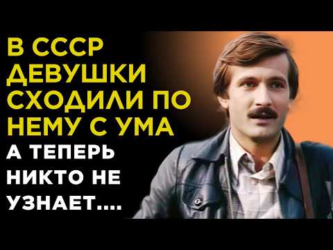 Видео: После СЛАВЫ в КИНО СССР ушел на РЫНОК, и теперь НИКТО не УЗНАЕТ. Актер Андрей Градов