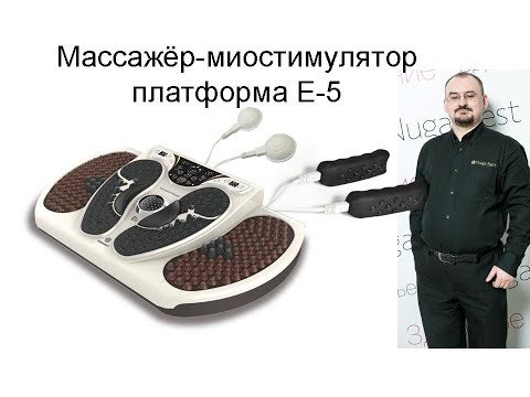 Видео: Массажёр для ног Е-5