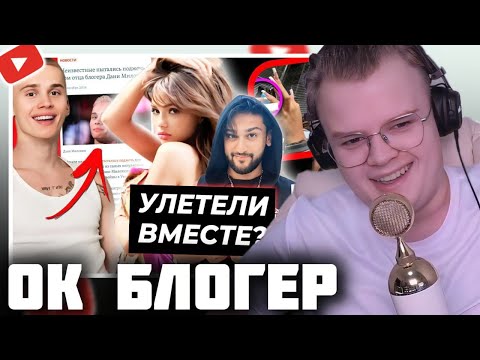 Видео: КАША СМОТРИТ - Валя про отношения с Jony / Милану Некрасову хейтят за курение | КАША ОК БЛОГЕР