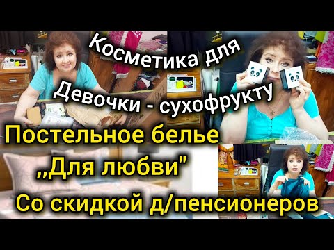 Видео: Лайф хак, чтобы простынь не сползала.Обзор посылок. Постельное по 5$ !