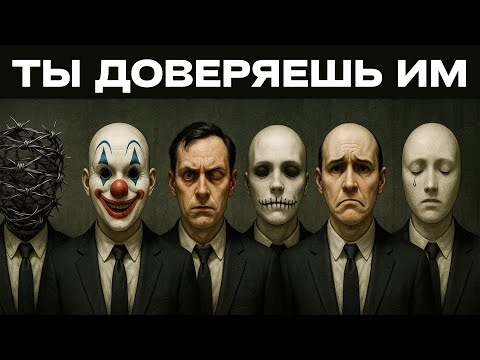 Видео: Карл Юнг раскрыл 6 типов людей, которым нельзя доверять