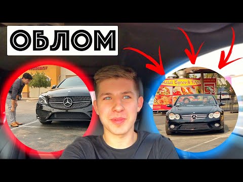 Видео: Почему Я НЕ Обменял Мерседес / Дима Переехал
