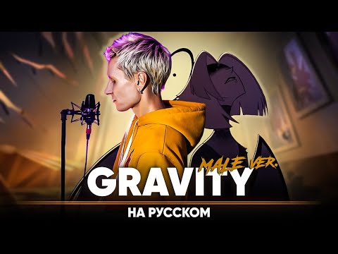 Видео: Отель Хазбин | 2-й сезон [Gravity] (на русском)