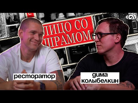 Видео: ресторатор: «лицо со шрамом» | вот, что я сегодня посмотрел