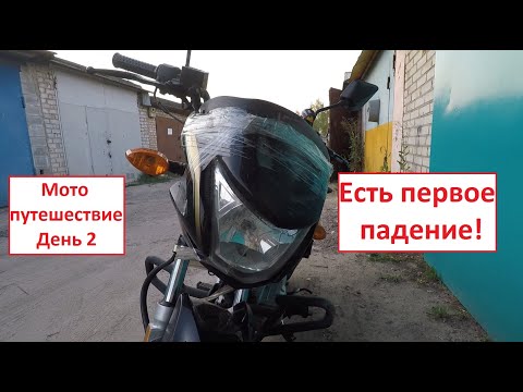Видео: В Карпаты с мото новичком. Часть 2 - первое падение