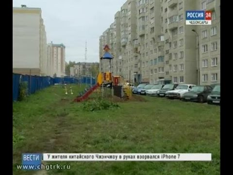 Видео: Жильцы 5-го дома по улице Байдула в Чебоксарах боятся, что останутся без детской площадке во дворе