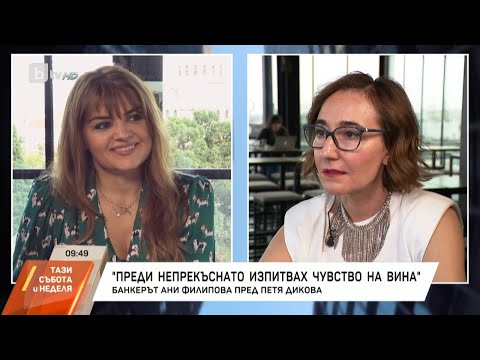 Видео: "Насреща Петя Дикова": Как можем да променим посоката на живота си?