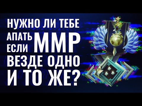 Видео: ЕСТЬ ЛИ РАЗНИЦА В РАЗНЫХ ЛОУ ПТСах И НУЖЕН ЛИ ТЕБЕ ММР ПОВЫШЕ?