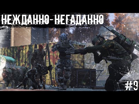 Видео: #9 Нежданно-негаданно | DayZ | The Twilight Zone |  #survival  #dayz