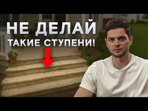 Видео: ТОП лестниц: от самой дешевой к самой дорогой!