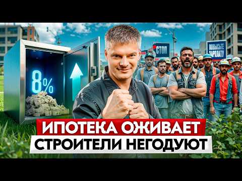Видео: Новые законы в ИЖС: к чему готовиться? Об изъятии земельных участков умных домах и снижении ипотеки