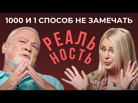 Видео: РАЗБОР защитных механизмов психики ЦЫГАНОВЫХ у Дудя