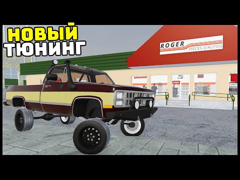 Видео: Новый АВТОМАГАЗИН! Тюнинг СТАРОГО ПИКАПА! - Mon Bazou