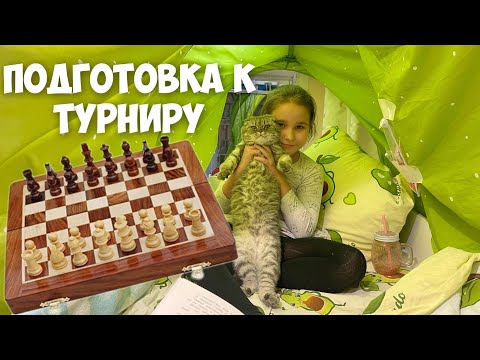 Видео: VLOG | ОТМЕНИЛИ ШКОЛУ | ШАХМАТЫ