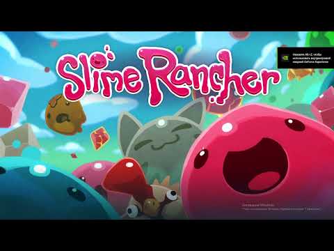 Видео: слайм ранчер часть 3