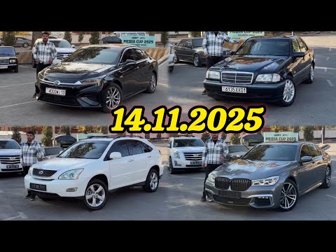 Видео: МОШИНХОИ ФУРУШИ 14.11.2025 ВИДИОИ НАВ ДАР КАНАЛ ХАТМАН БУБИНЕД!ЛАЙК МОНДИ ОБУНА ШАВ!🤝🇹🇯