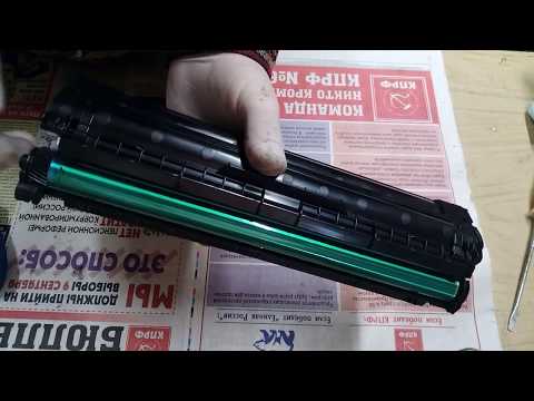 Видео: Очистка картриджа принтера самсунг ML2165.(часть2)