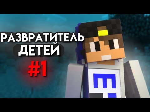 Видео: ЕВГЕНБРО - РАЗВРАТИТЕЛЬ ДЕТЕЙ, СКАНДАЛЫ, СТРАЙКИ, РАЗОБЛАЧЕНИЯ, ПЛАГИАТ [ft. @Wertex1456]