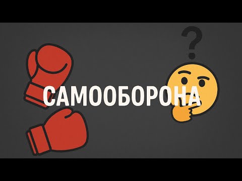 Видео: Что реально нужно человеку? пистолет, карабин а может другое? Плюс вопросы с общением