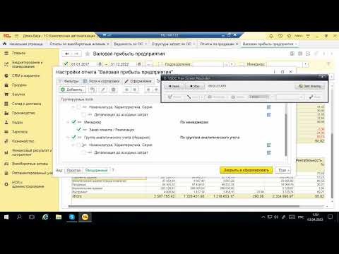 Видео: Как посмотреть продажи предприятия в 1С