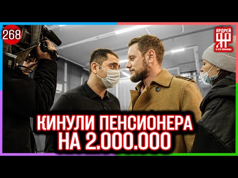 Видео: Авалон - кидалово на 2 000 000 рублей !!! /// Социальный Ярдрей #25